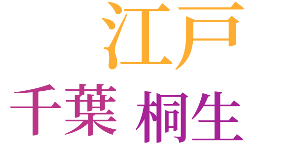 馬庭念流のことのword cloud