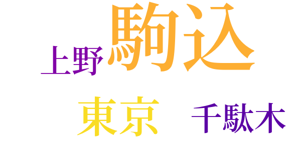 鈴木三重吉宛書簡―明治三十九年のword cloud