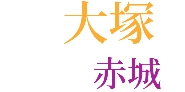 緑の軍港のword cloud