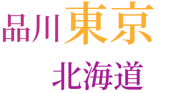 鶴がゐた家のword cloud