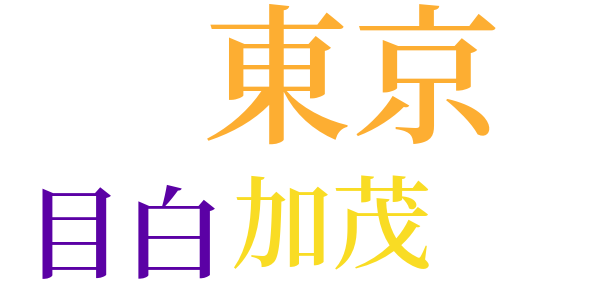 心象風景のword cloud