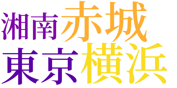 岬の春霞のword cloud