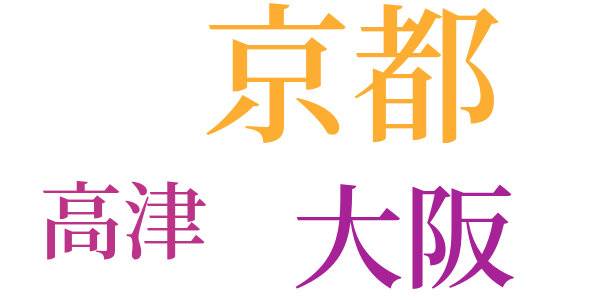 名工出世譚のword cloud