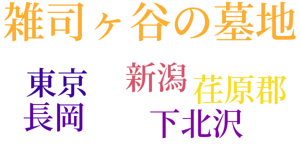 風と光と二十の私とのword cloud
