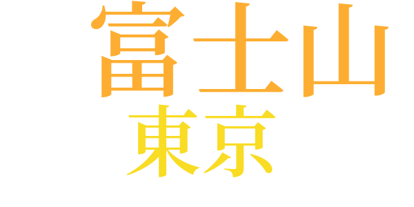 河口湖のword cloud