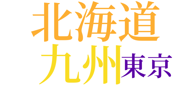 正岡子規君のword cloud