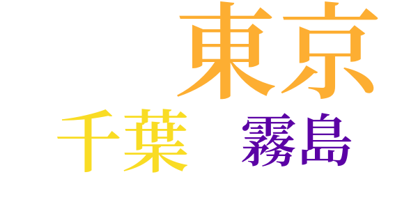 春の潮のword cloud