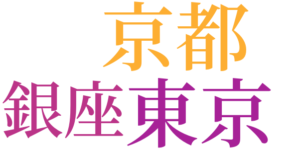 月の詩情のword cloud