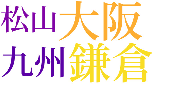 貝殻追放のword cloud
