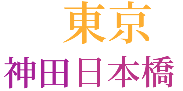 果樹のword cloud