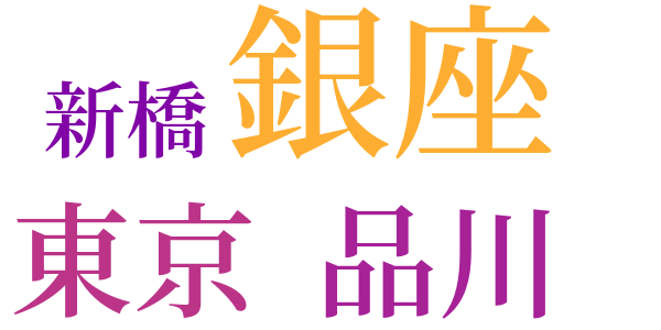 巷の子のword cloud