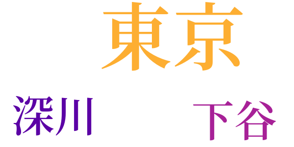 国貞えがくのword cloud