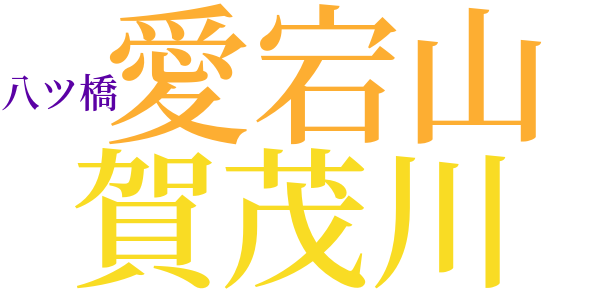 伯爵の釵のword cloud