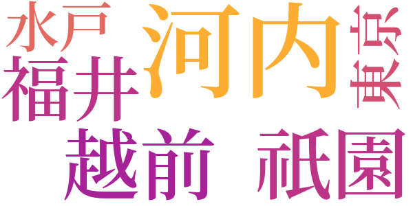 雪霊記事のword cloud