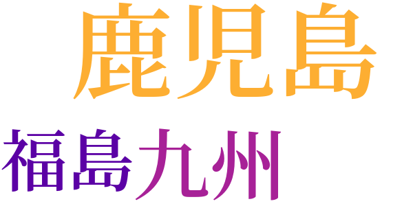 旅役者の妻よりのword cloud