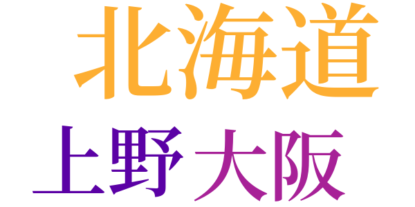 紅玉のword cloud