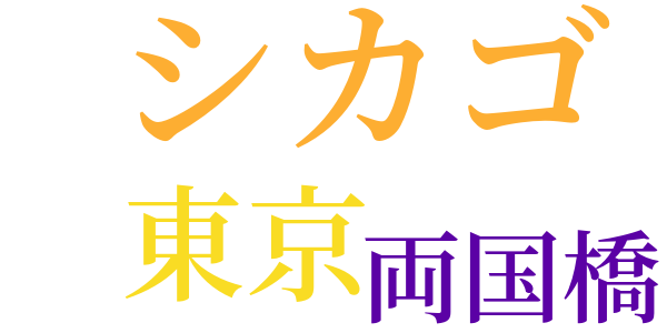 ビジテリアン大祭のword cloud