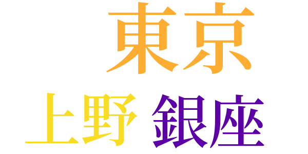 楢ノ木大学士の野宿のword cloud