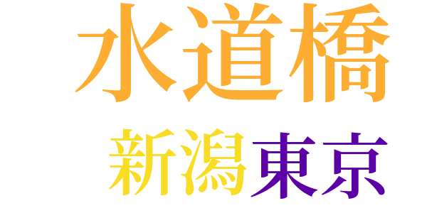 教祖の文学のword cloud