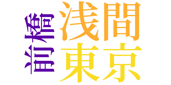 この握りめしのword cloud