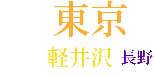 村で一番の栗の木（五場）のword cloud