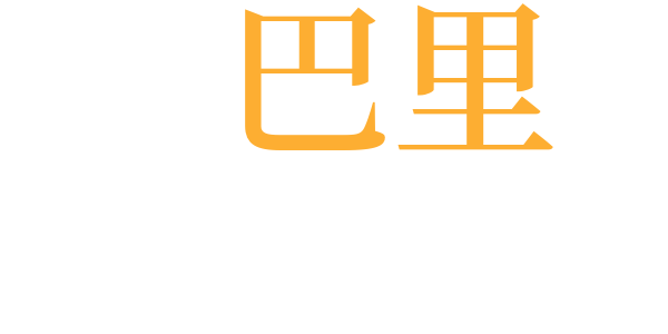 新文化建設の方向のword cloud