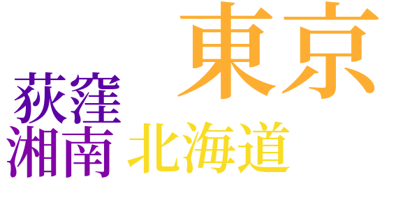 明日は天気（二場）のword cloud