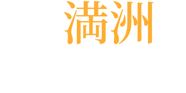 文芸の側衛的任務のword cloud