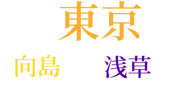 町内の二天才のword cloud