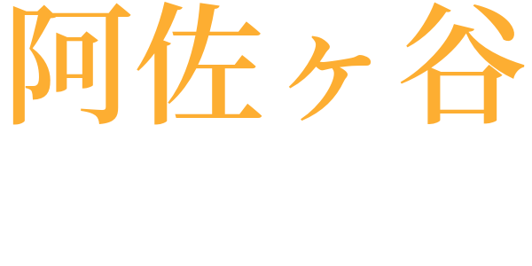 求貸家のword cloud