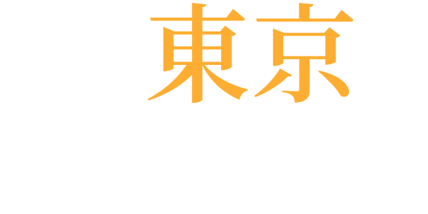 書簡　蒲原房枝宛のword cloud