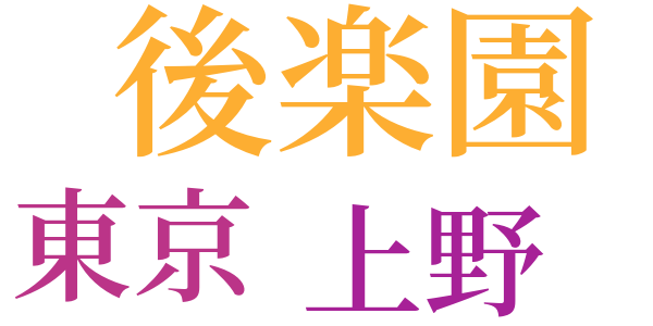 日月様のword cloud