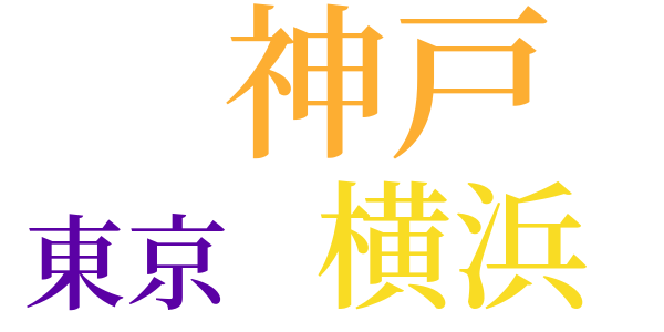 姑と嫁についてのword cloud