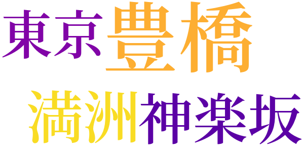 一兵卒のword cloud