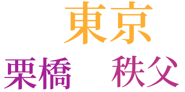 新しい生のword cloud