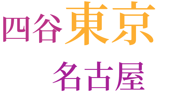 薄どろどろのword cloud