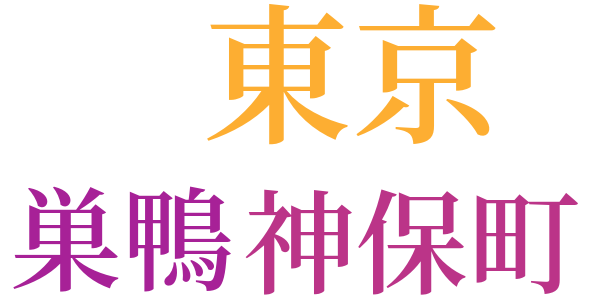 電車の混雑についてのword cloud