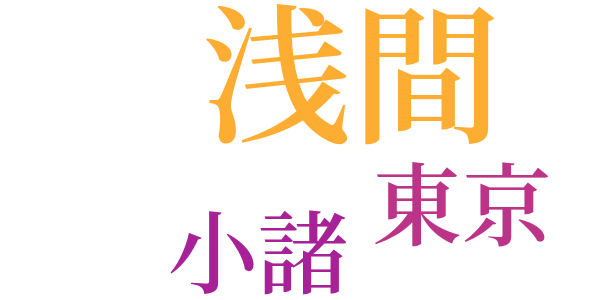 小爆発二件のword cloud