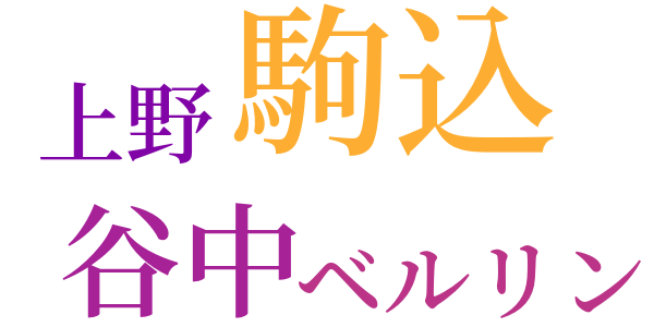 ある日の経験のword cloud