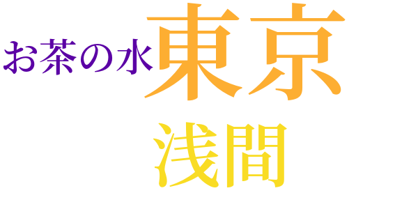 小浅間のword cloud