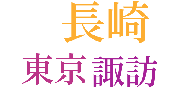 釈迢空に与ふのword cloud