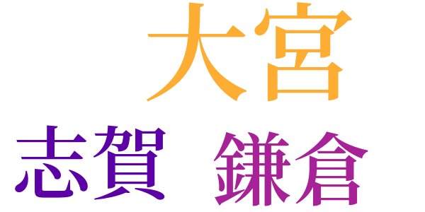『さびし』の伝統のword cloud