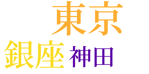 断水の日のword cloud