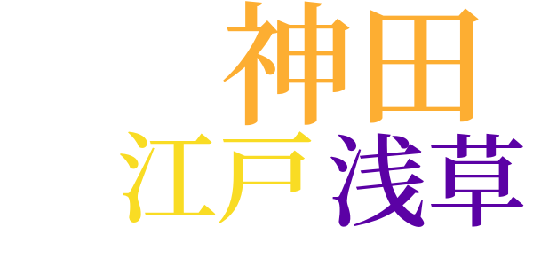 戯作三昧のword cloud