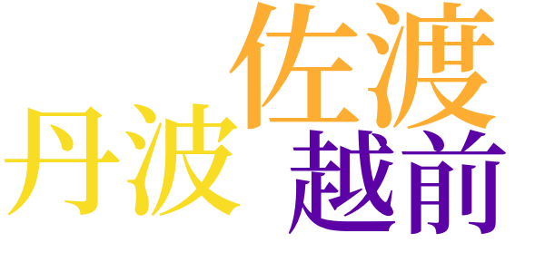 貉のword cloud
