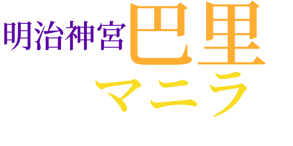 骨董羹のword cloud