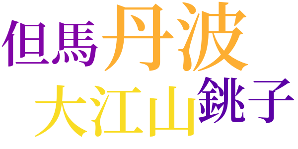 六の宮の姫君のword cloud