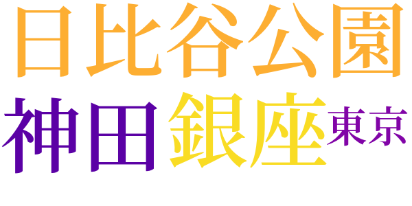 饒舌のword cloud