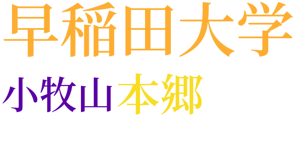 大久保湖州のword cloud