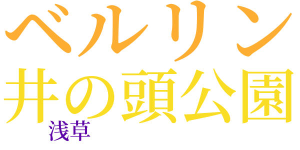 早春のword cloud